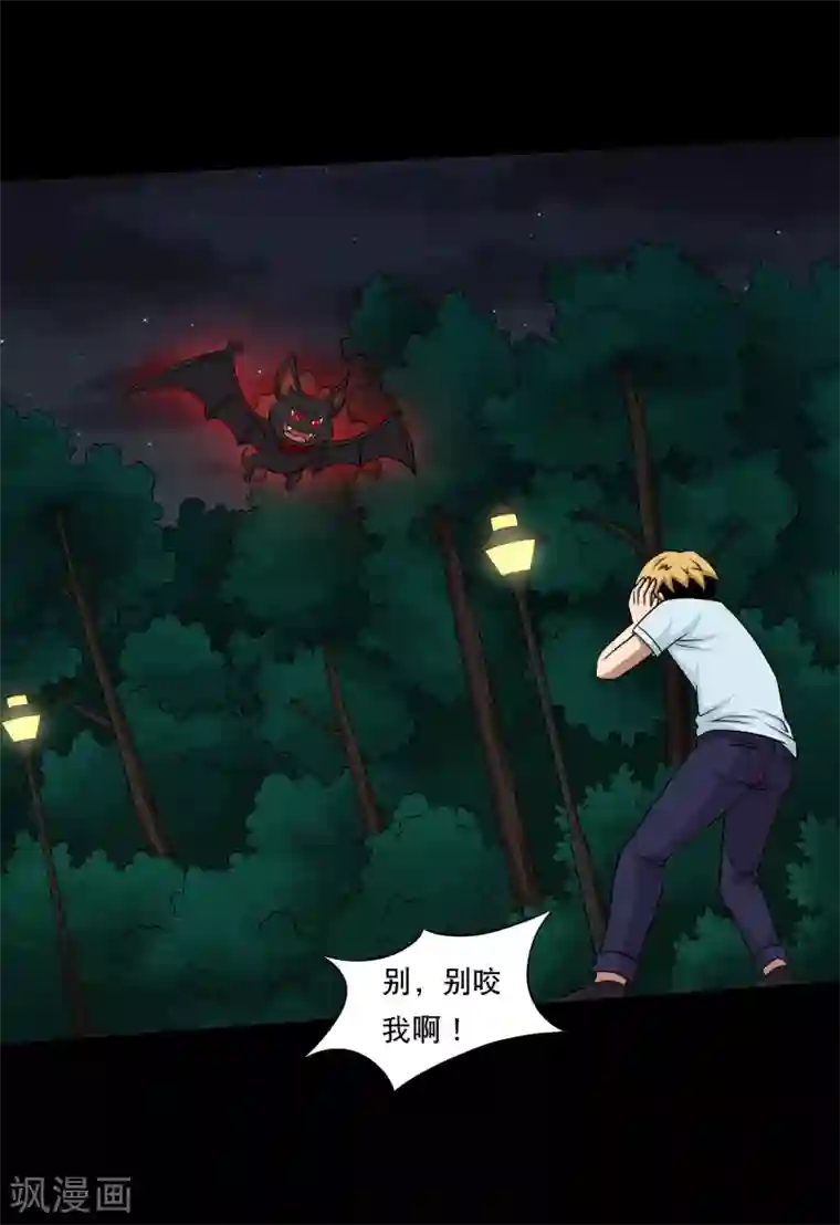 大蛊师第17话 在劫难逃