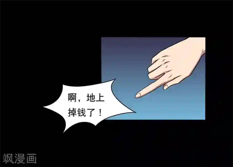 大蛊师第17话 在劫难逃