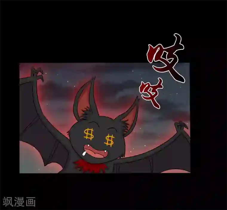 大蛊师第17话 在劫难逃