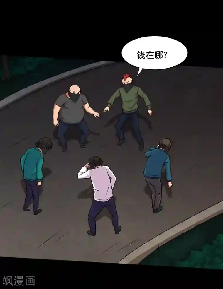 大蛊师第17话 在劫难逃