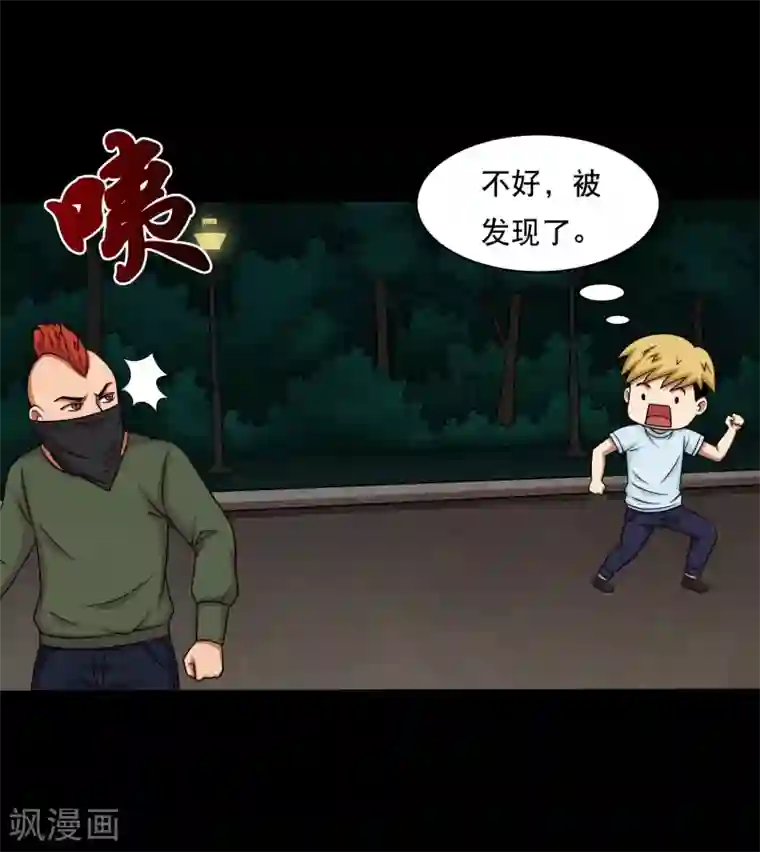 大蛊师第17话 在劫难逃