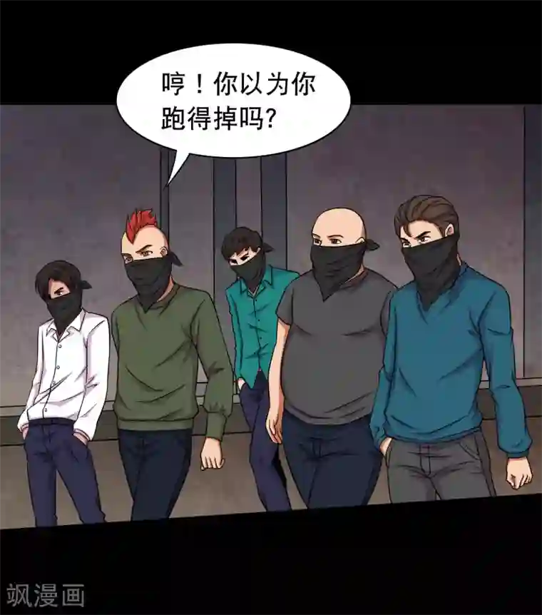 大蛊师第17话 在劫难逃