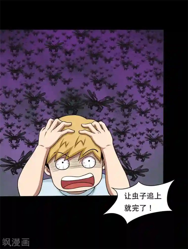 大蛊师第17话 在劫难逃