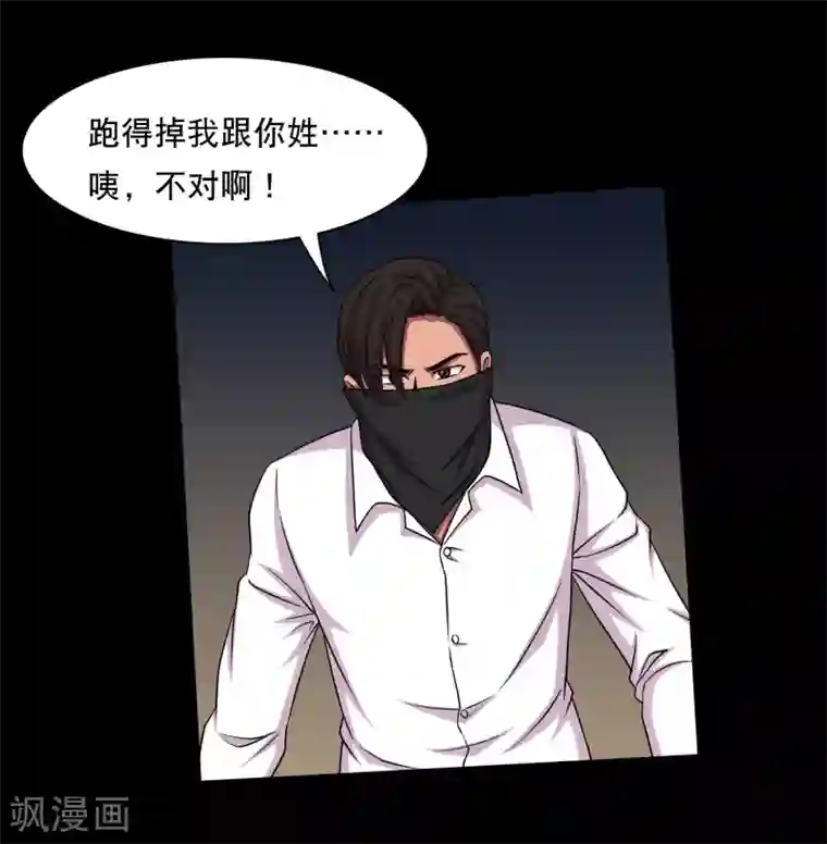 大蛊师第17话 在劫难逃