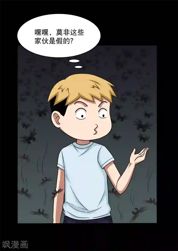 大蛊师第17话 在劫难逃