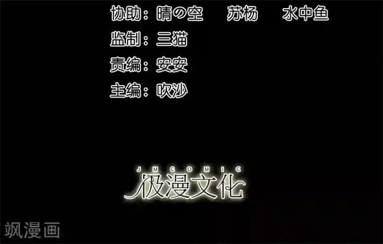 大蛊师第18话 天龙蛊觉醒1