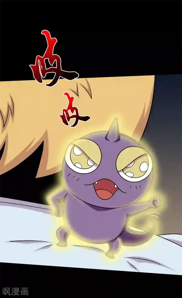 大蛊师第18话 天龙蛊觉醒1