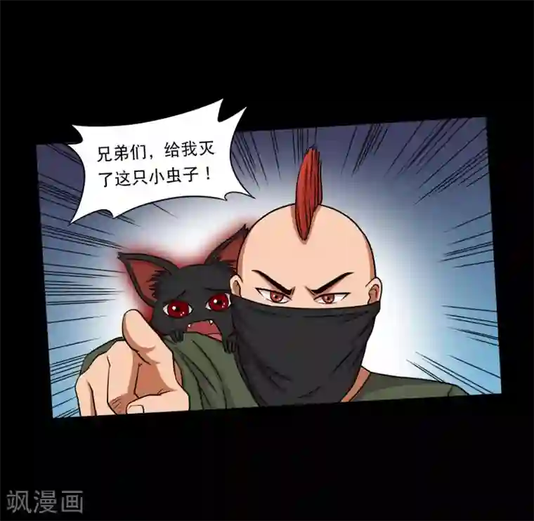 大蛊师第18话 天龙蛊觉醒1