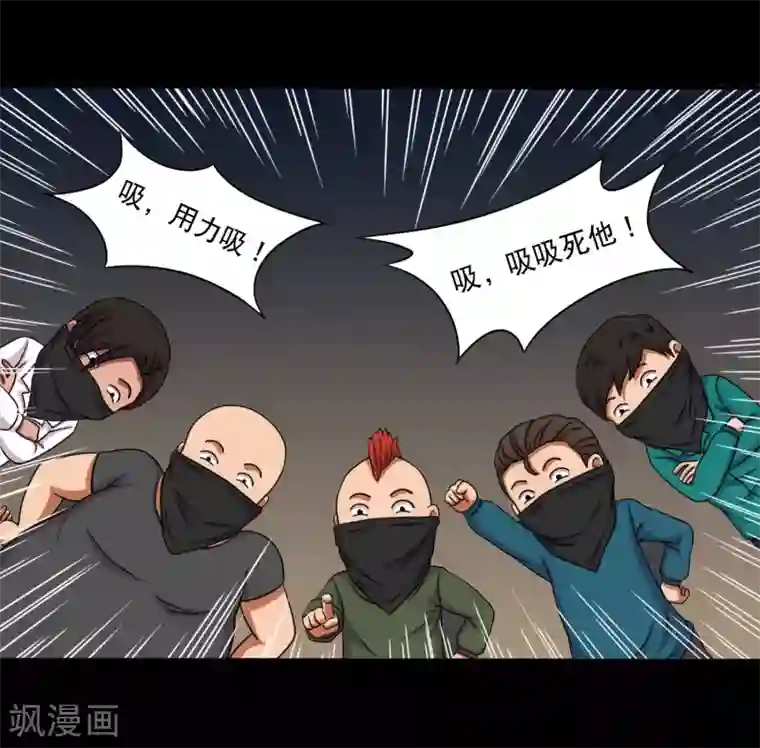 大蛊师第18话 天龙蛊觉醒1