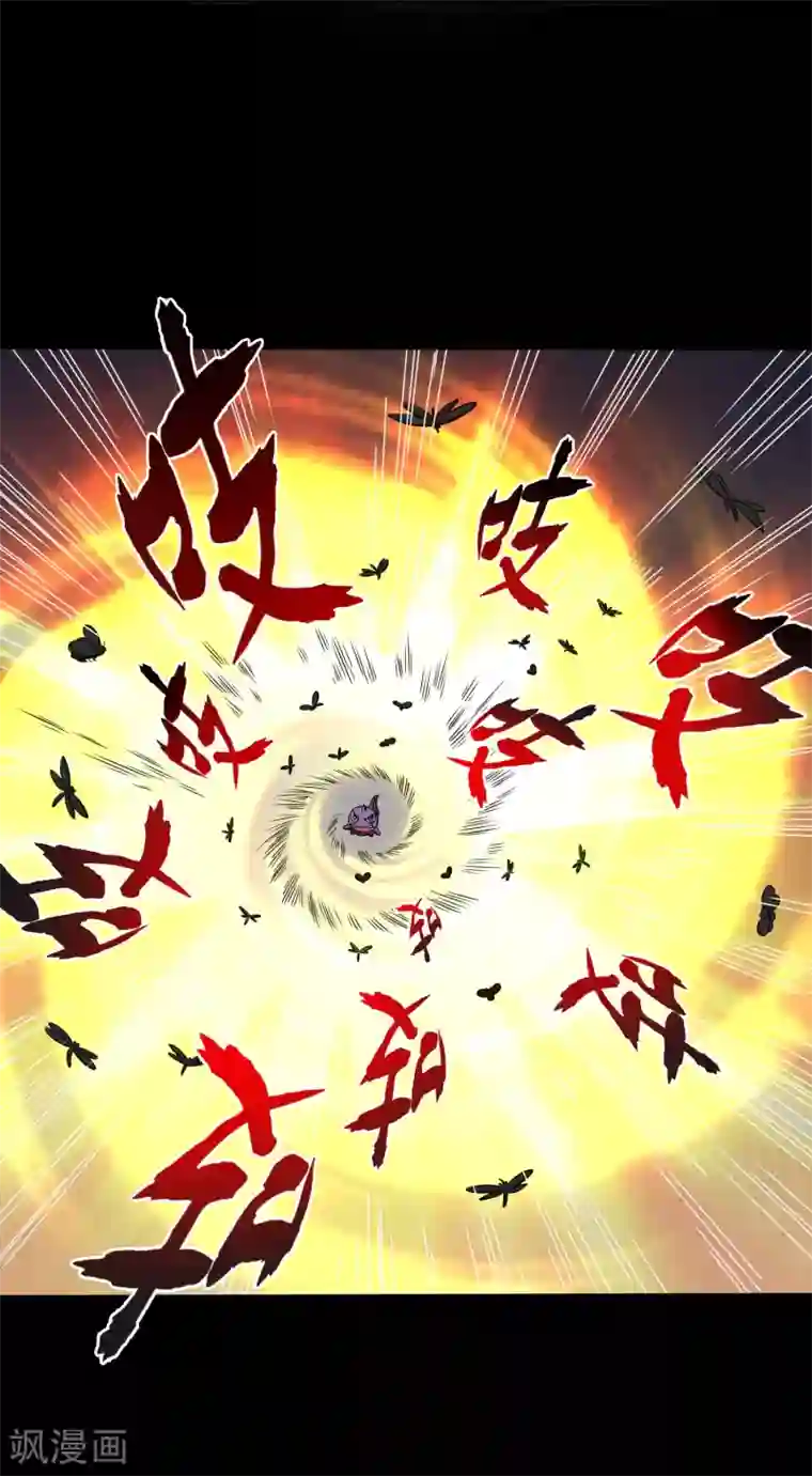 大蛊师第18话 天龙蛊觉醒1