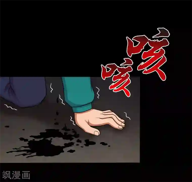 大蛊师第18话 天龙蛊觉醒1