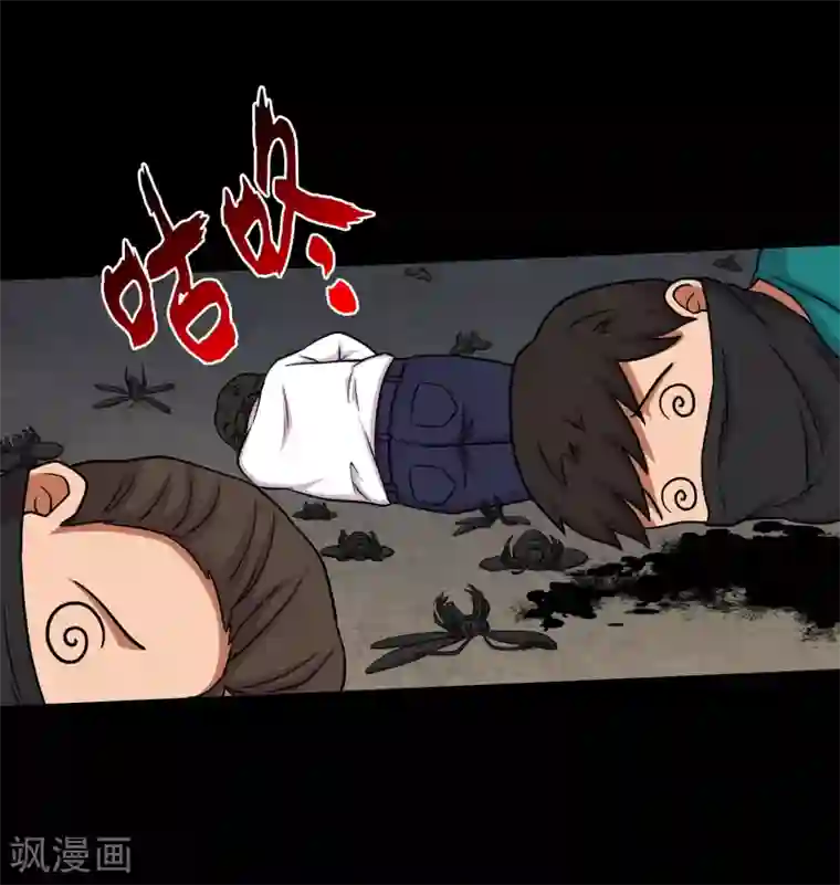 大蛊师第18话 天龙蛊觉醒1