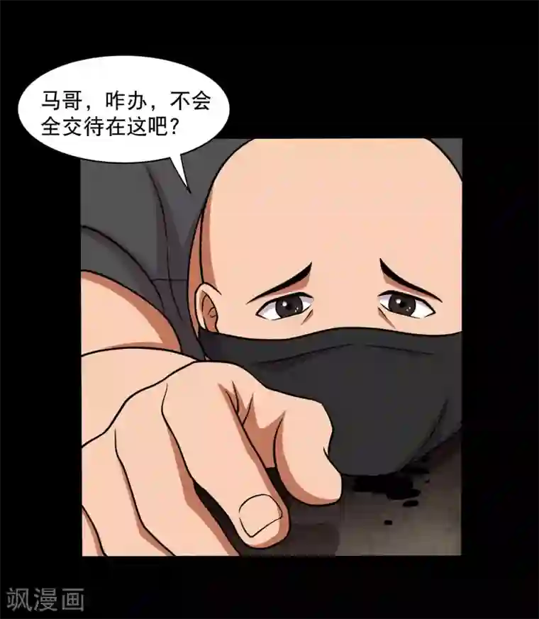 大蛊师第18话 天龙蛊觉醒1