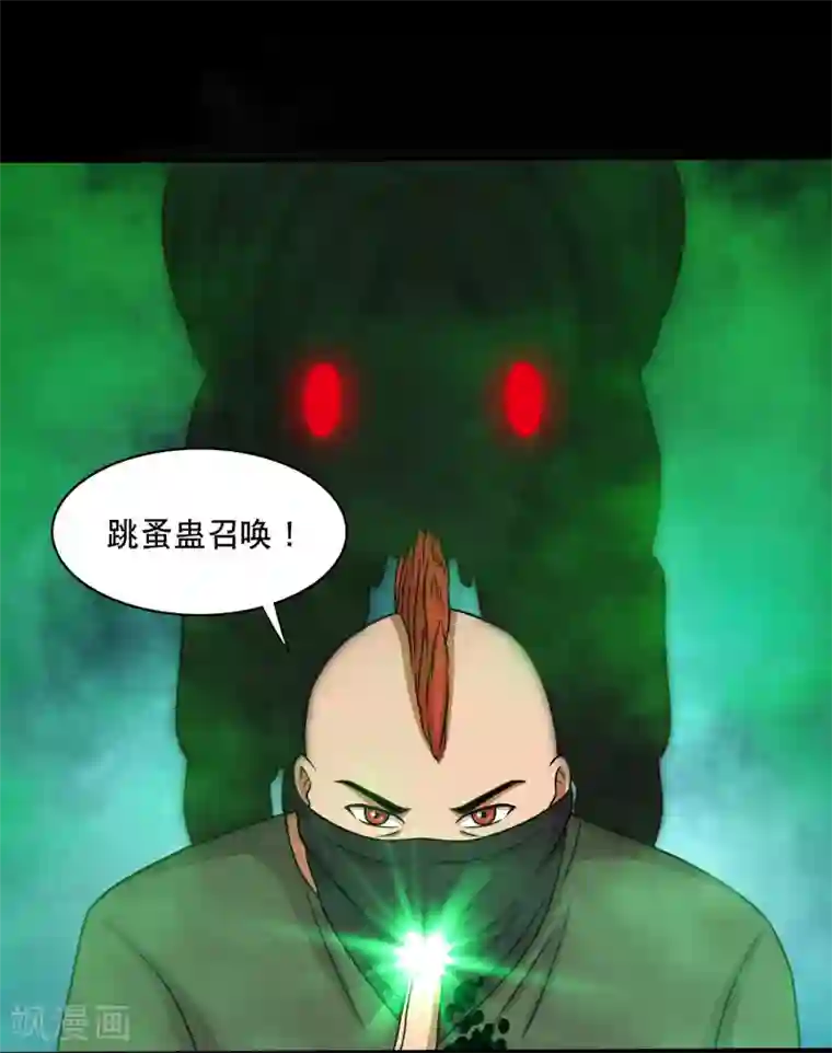 大蛊师第18话 天龙蛊觉醒1