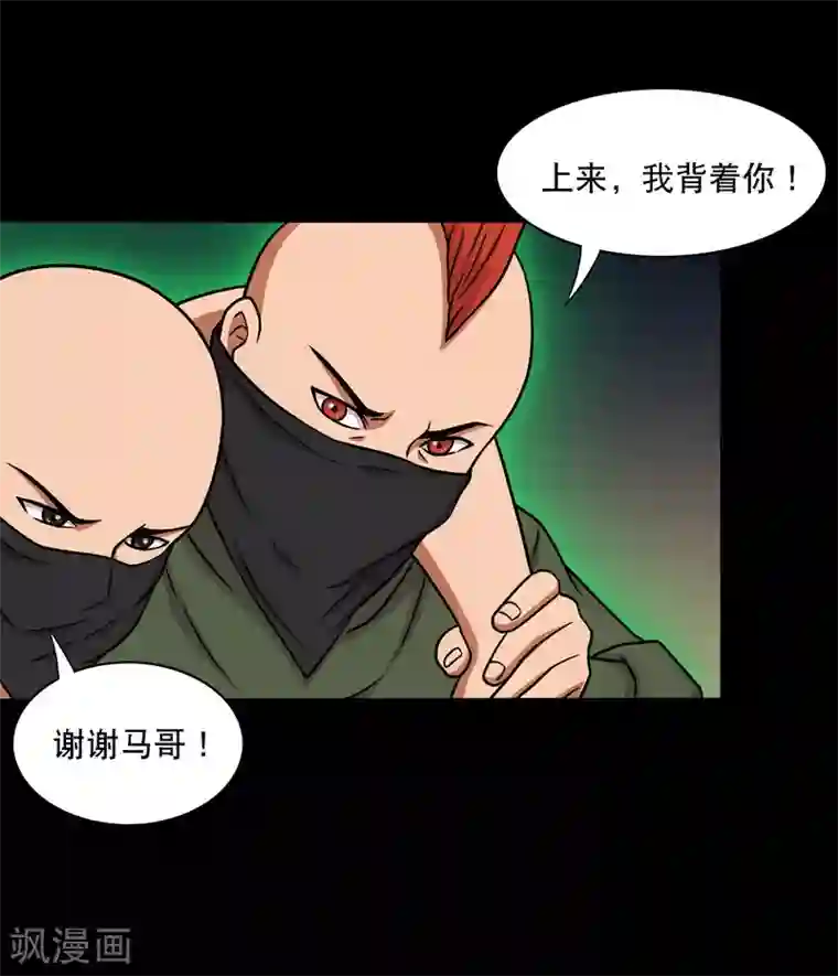 大蛊师第18话 天龙蛊觉醒1