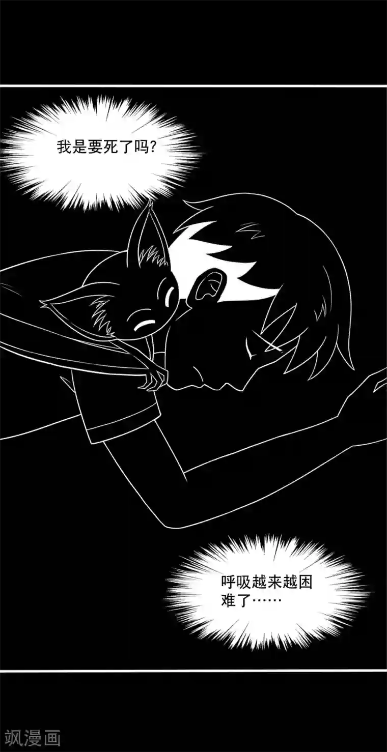 大蛊师第18话 天龙蛊觉醒1