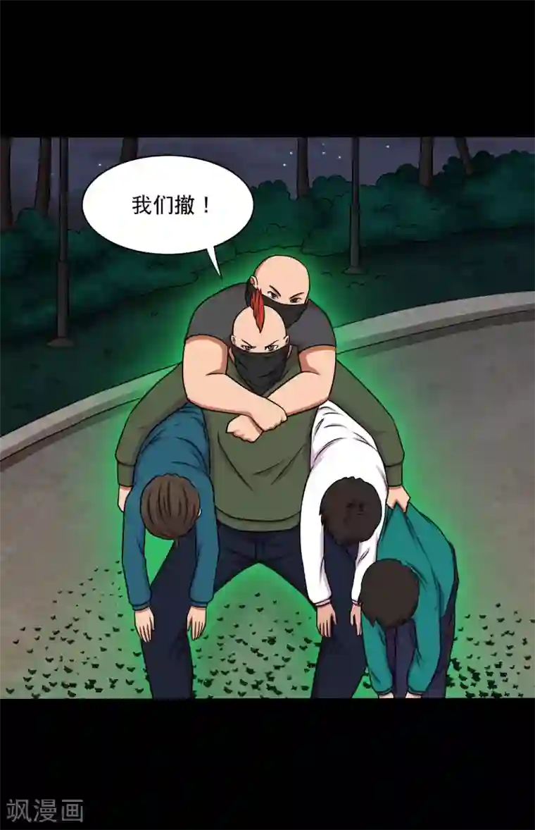 大蛊师第18话 天龙蛊觉醒1