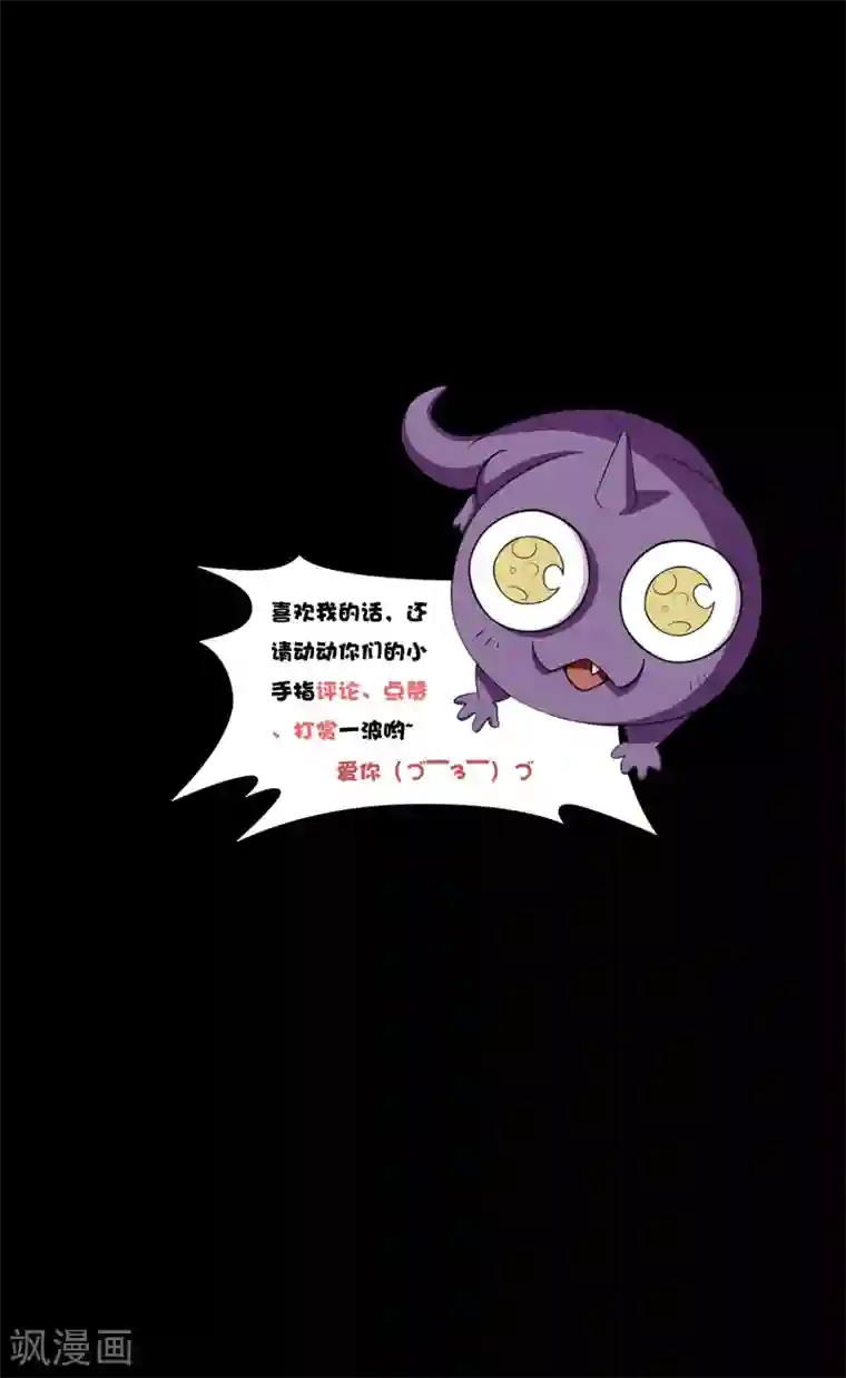 大蛊师第18话 天龙蛊觉醒1