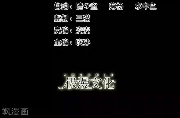 大蛊师第19话 天龙蛊觉醒2