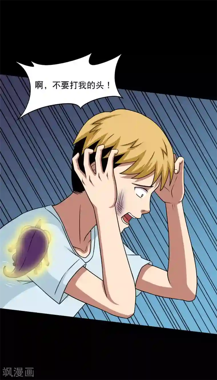 大蛊师第19话 天龙蛊觉醒2