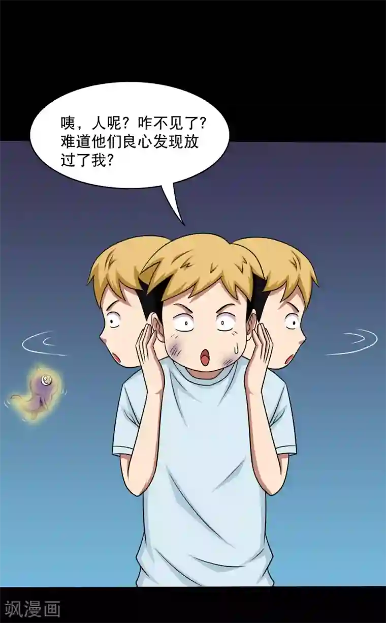 大蛊师第19话 天龙蛊觉醒2