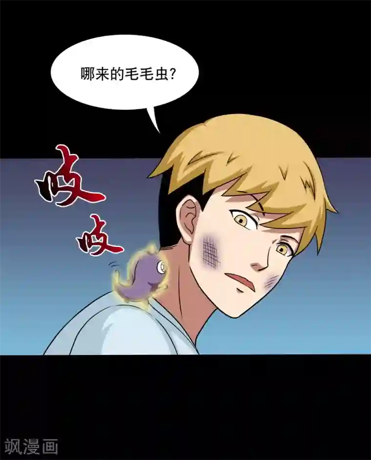 大蛊师第19话 天龙蛊觉醒2