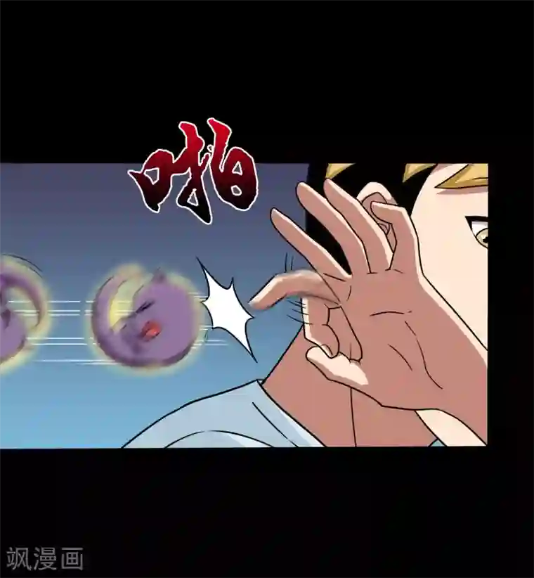 大蛊师第19话 天龙蛊觉醒2