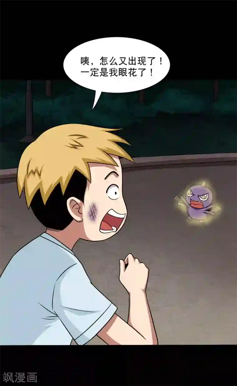 大蛊师第19话 天龙蛊觉醒2