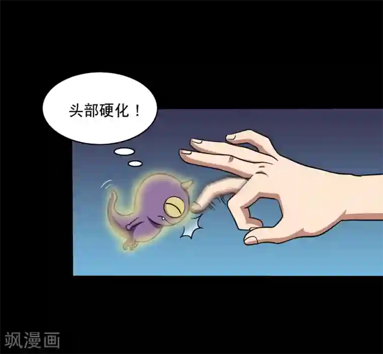 大蛊师第19话 天龙蛊觉醒2