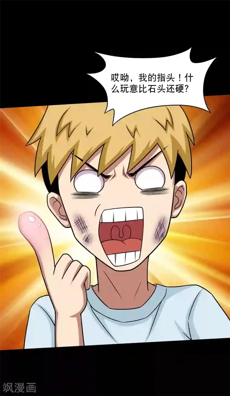 大蛊师第19话 天龙蛊觉醒2