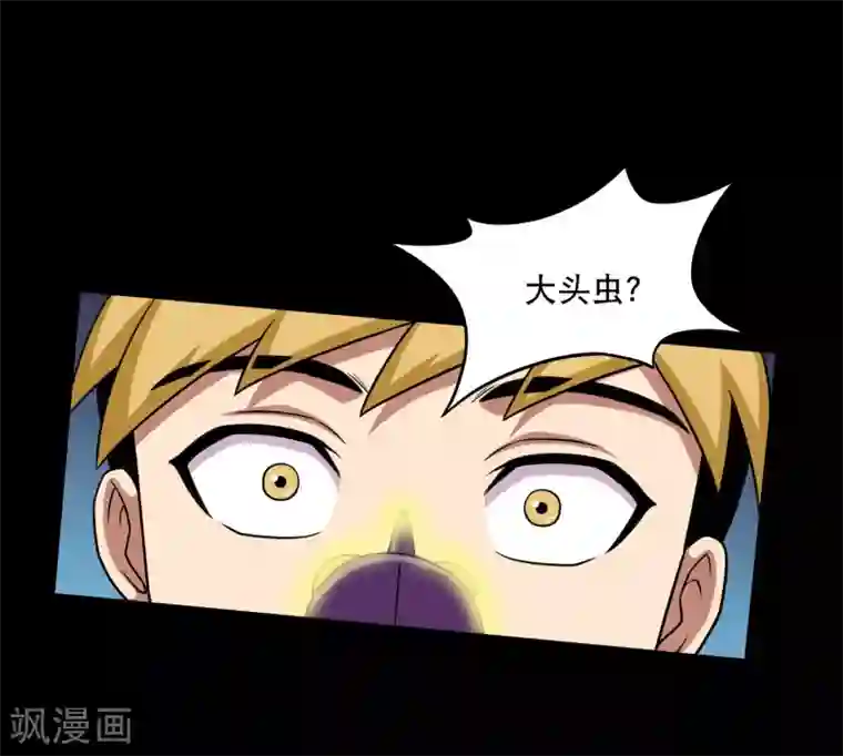 大蛊师第19话 天龙蛊觉醒2