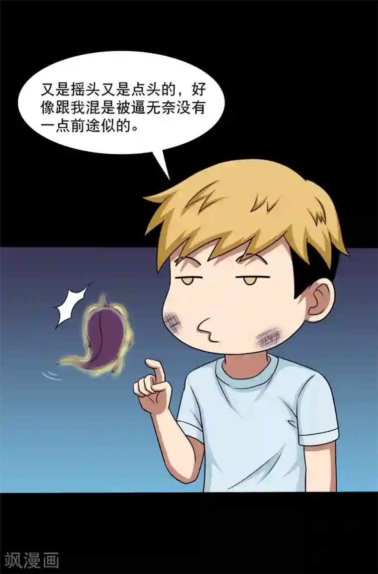 大蛊师第19话 天龙蛊觉醒2