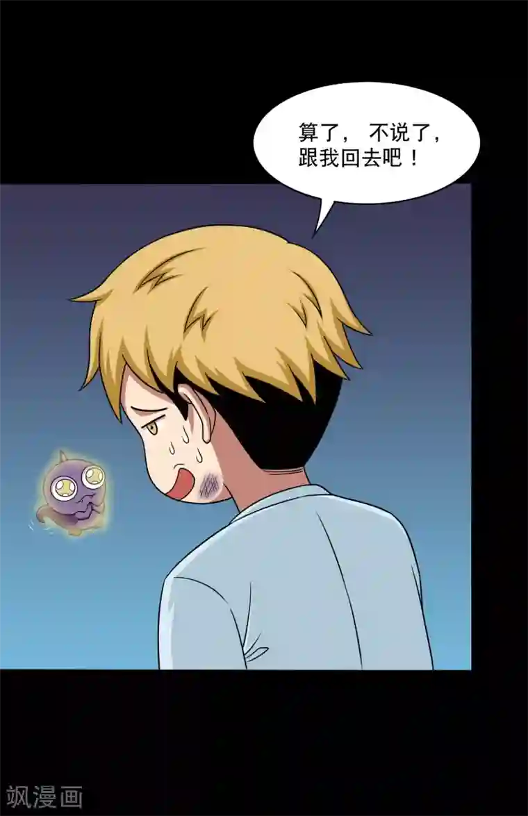 大蛊师第19话 天龙蛊觉醒2