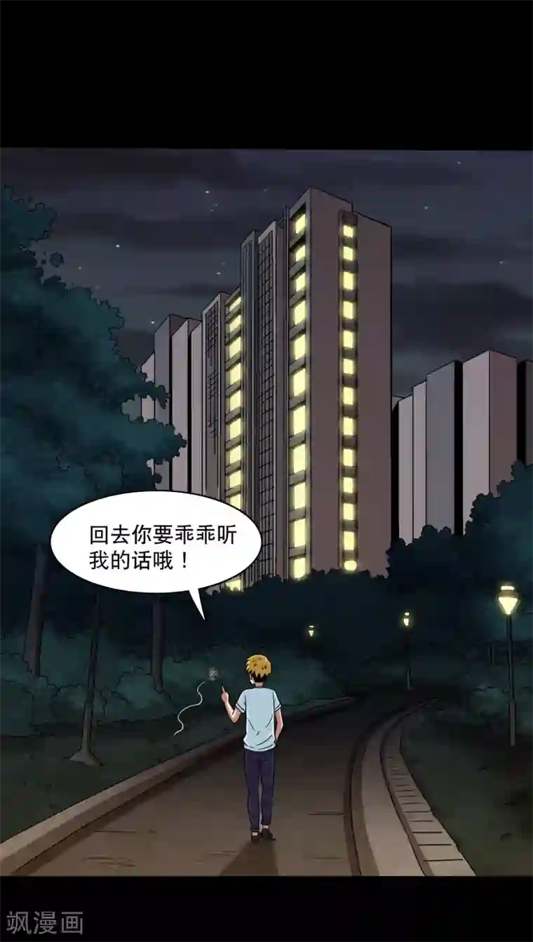 大蛊师第19话 天龙蛊觉醒2