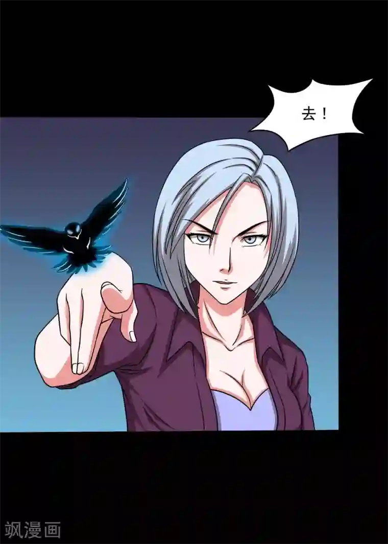 大蛊师第19话 天龙蛊觉醒2