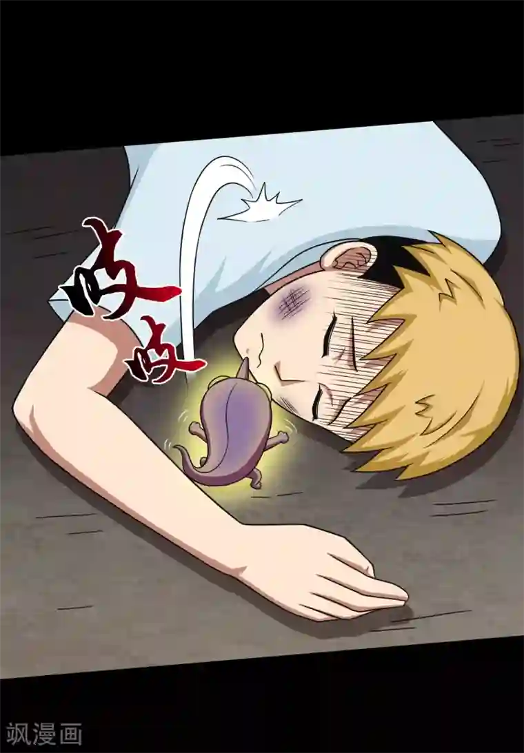 大蛊师第19话 天龙蛊觉醒2