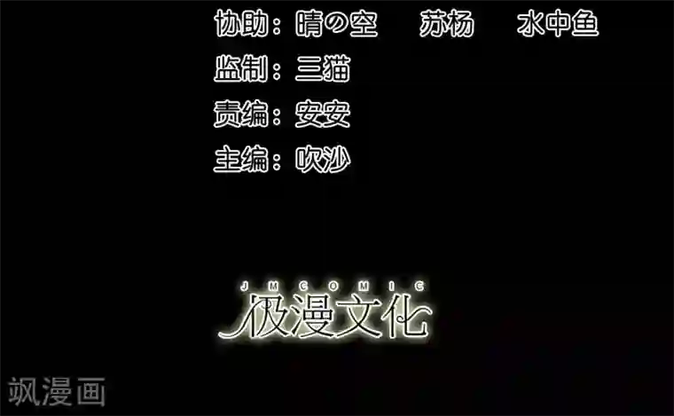 大蛊师第20话 冷绝的新计划