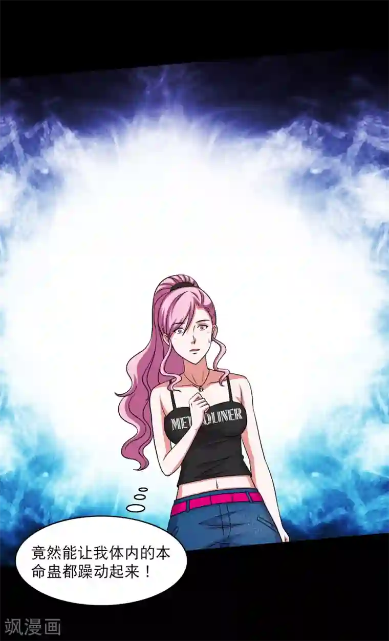 大蛊师第20话 冷绝的新计划