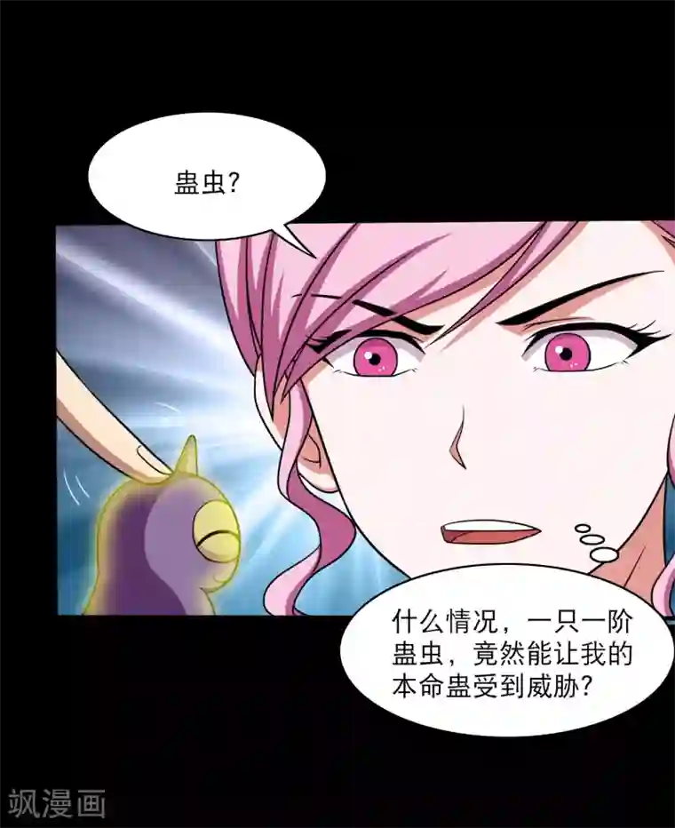 大蛊师第20话 冷绝的新计划