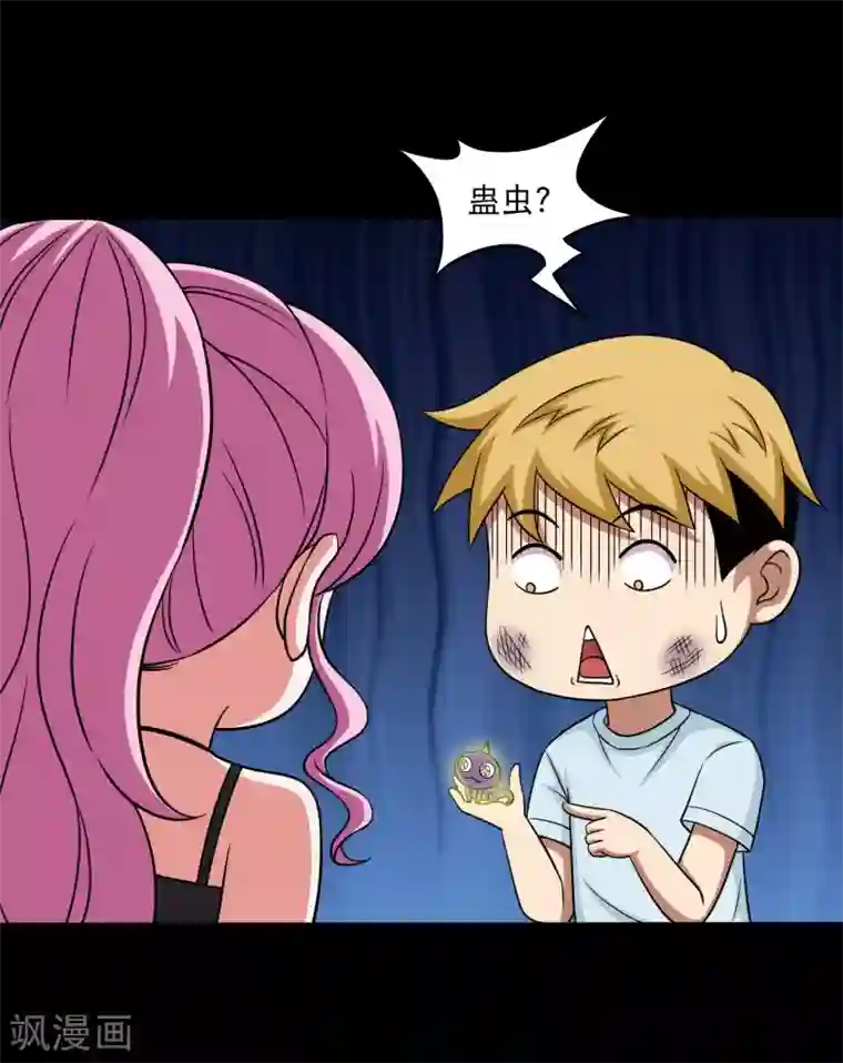 大蛊师第20话 冷绝的新计划