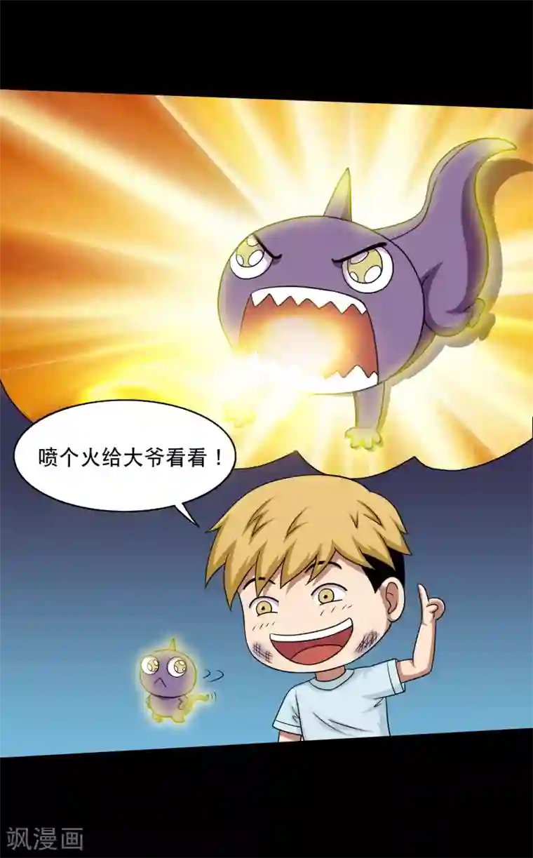 大蛊师第20话 冷绝的新计划