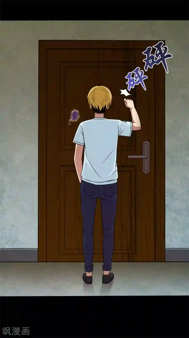 大蛊师第20话 冷绝的新计划