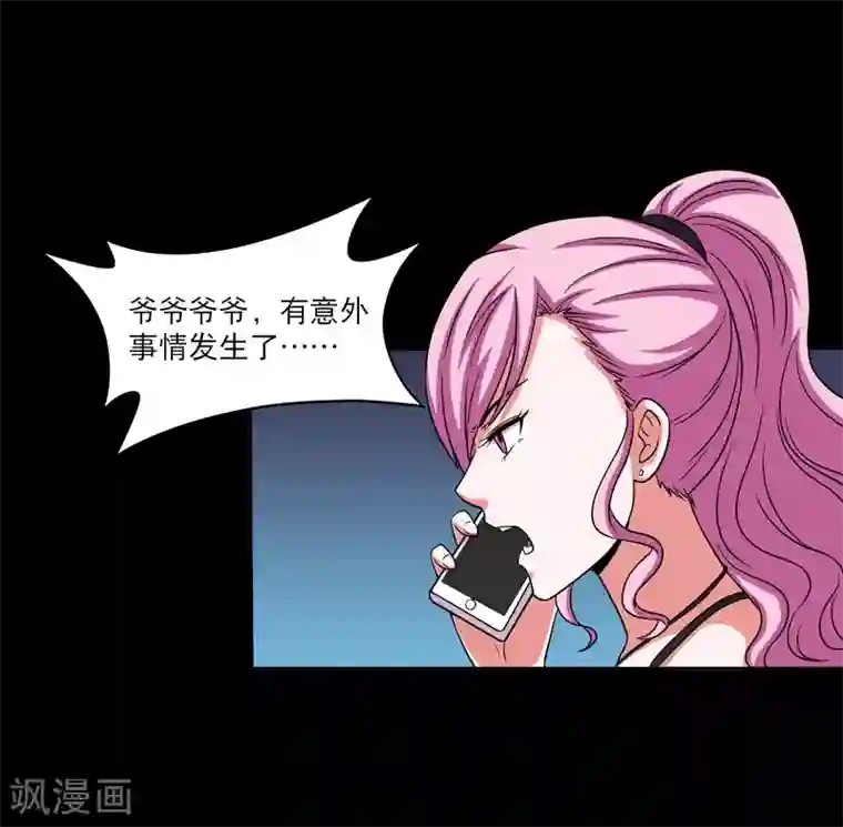 大蛊师第20话 冷绝的新计划