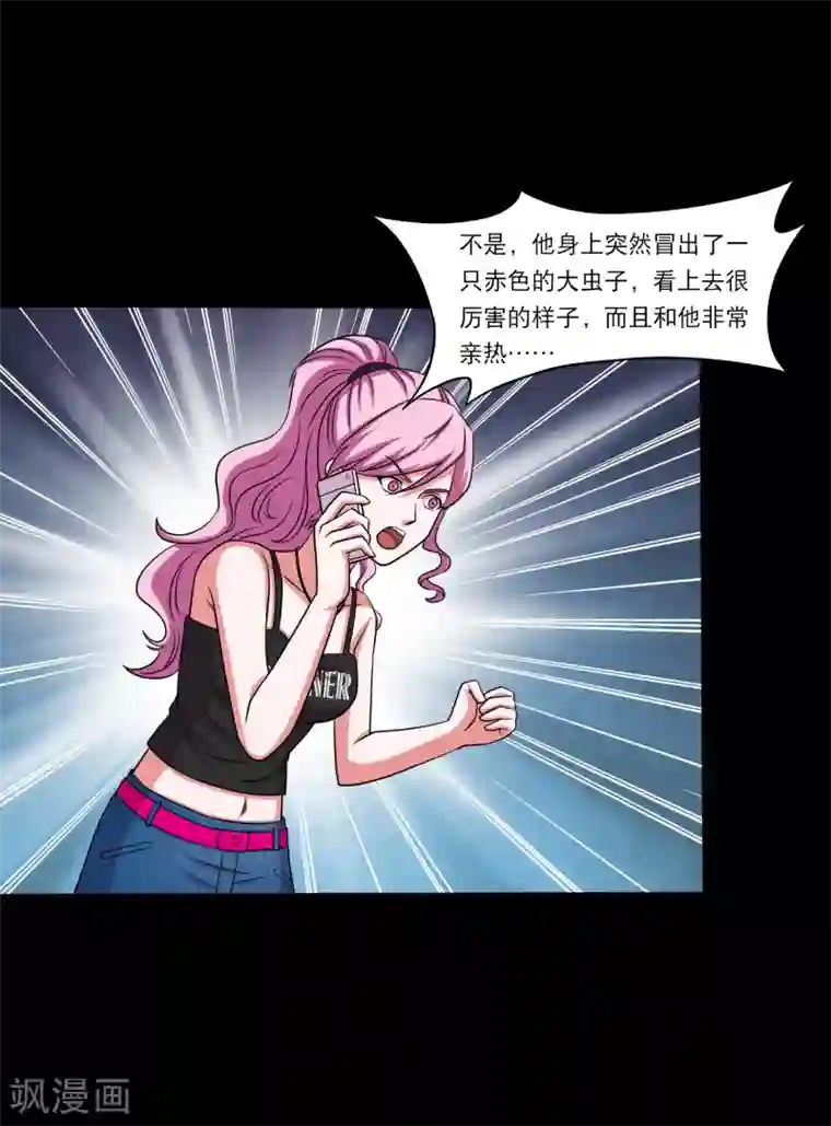 大蛊师第20话 冷绝的新计划