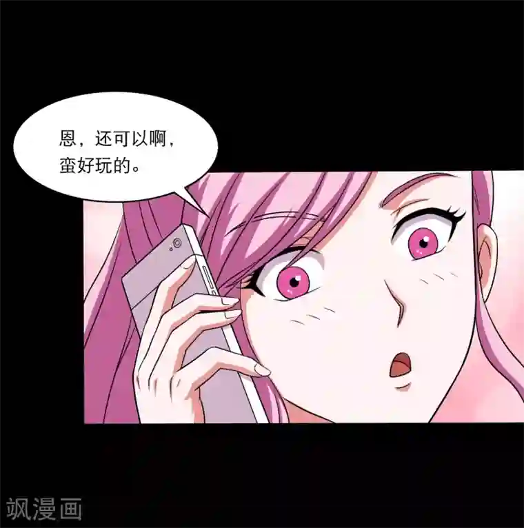 大蛊师第20话 冷绝的新计划