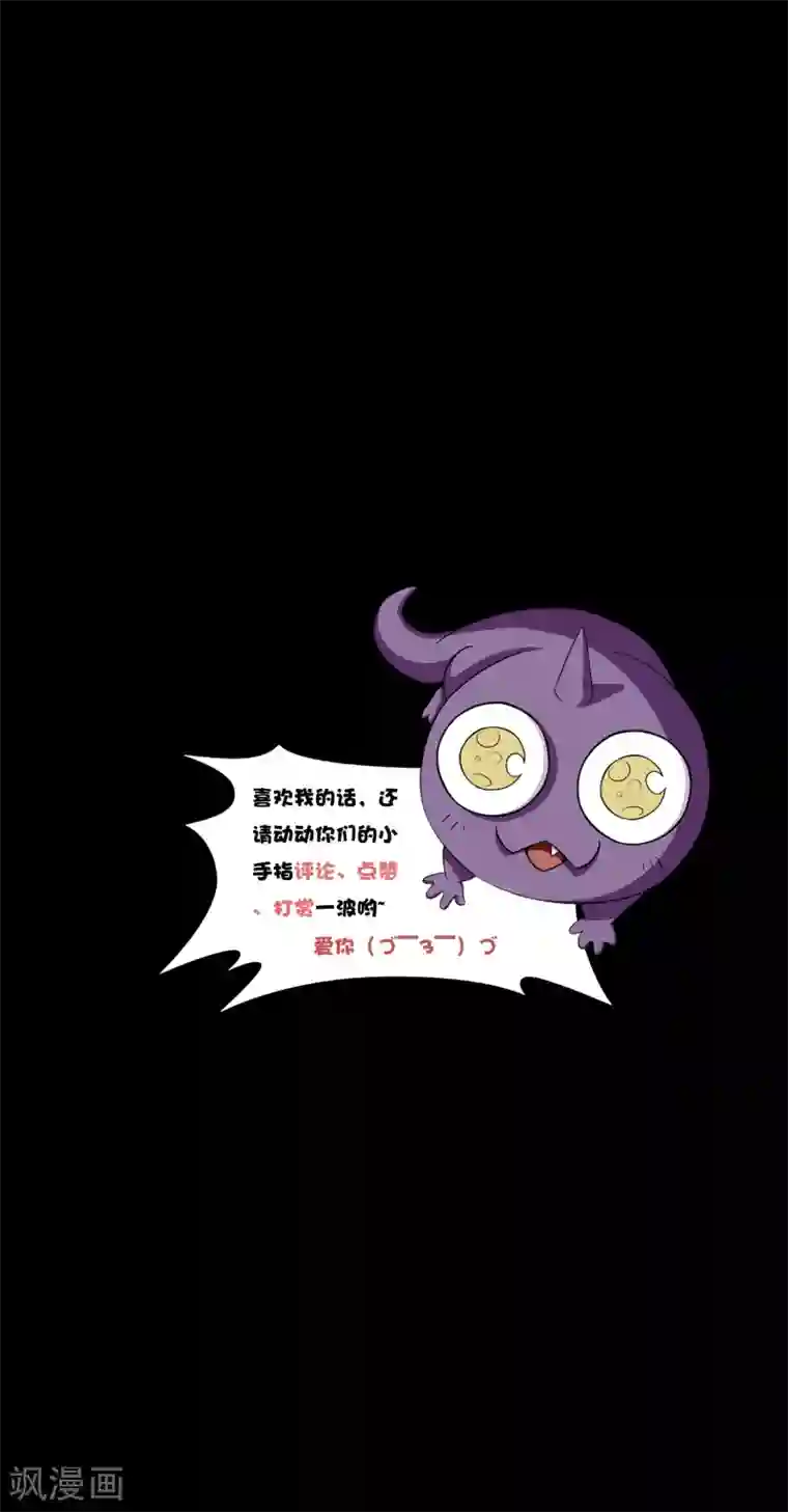 大蛊师第20话 冷绝的新计划