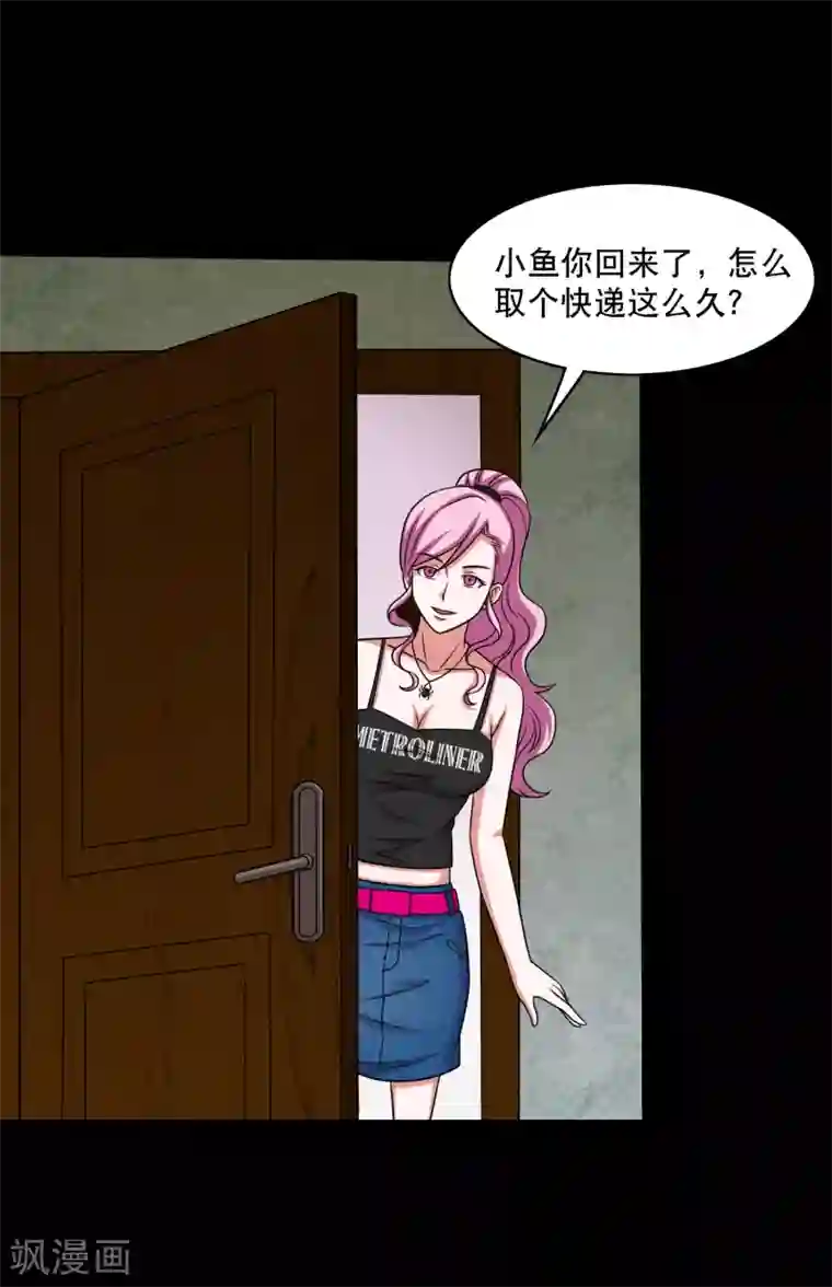 大蛊师第20话 冷绝的新计划