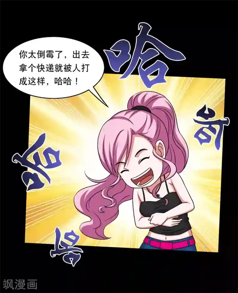 大蛊师第20话 冷绝的新计划