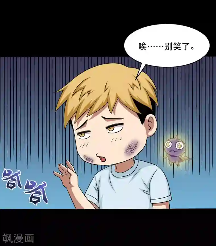 大蛊师第20话 冷绝的新计划