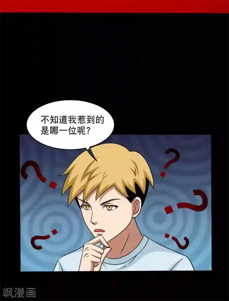 大蛊师第21话 唐水驾到